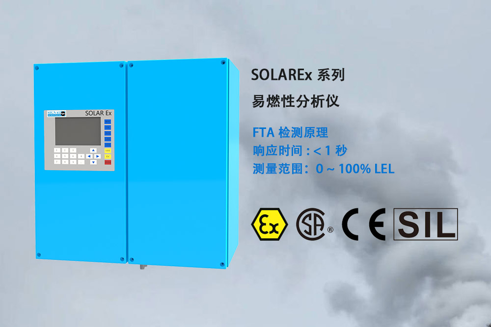 LEL濃度分析儀 LEL濃度分析儀